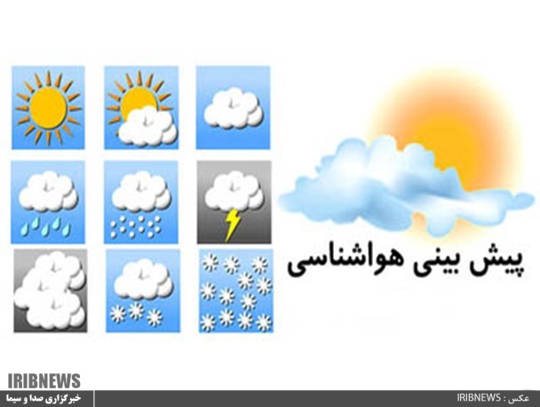 ناپایداری هوای استان از عصر امروز