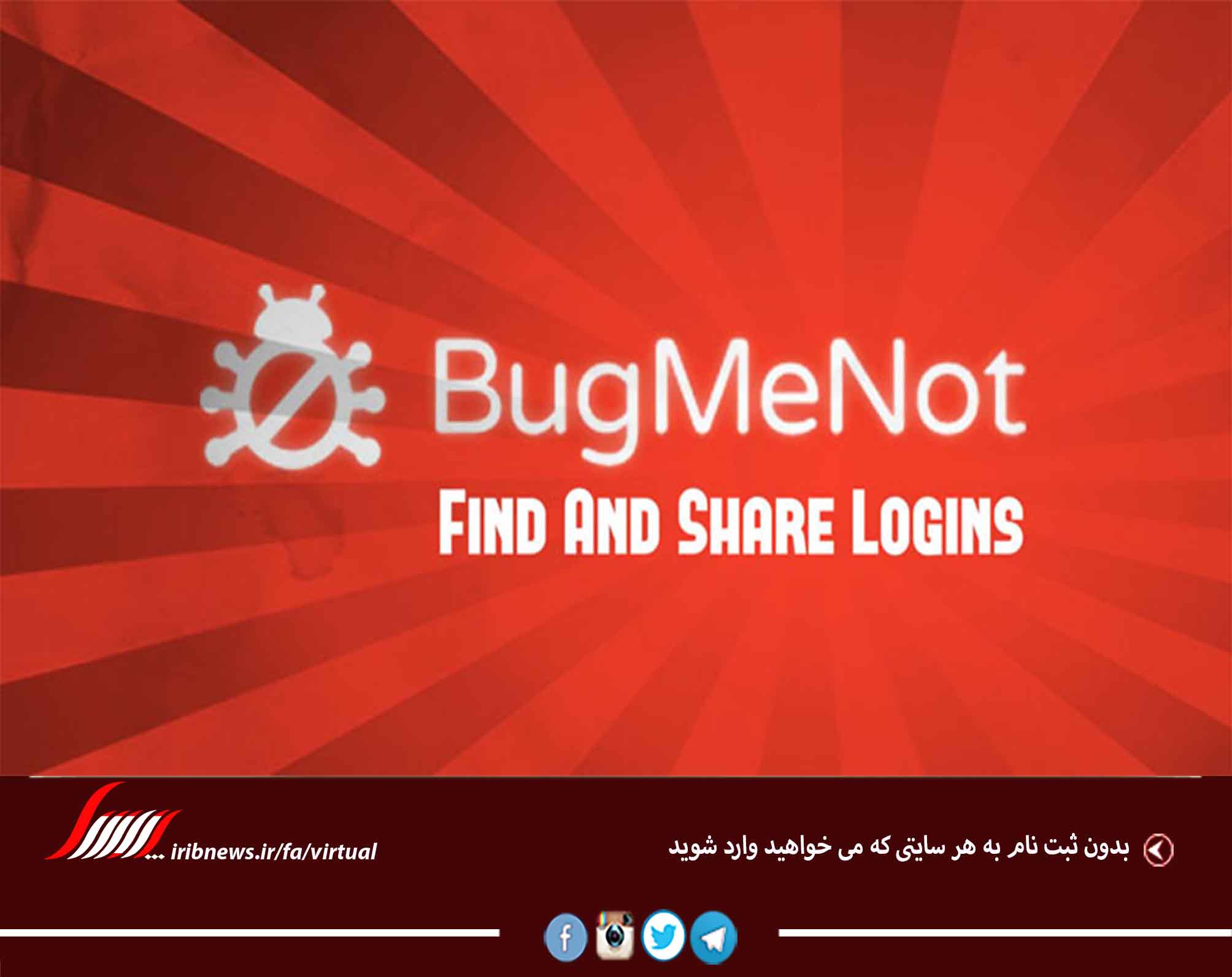 بدون ثبت نام به هر سایتی که می خواهید وارد شوید