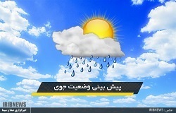 ورود سامانه جدید بارشی به اردبیل از عصر فردا ورود سامانه جدید بارشی به اردبیل از عصر فردا