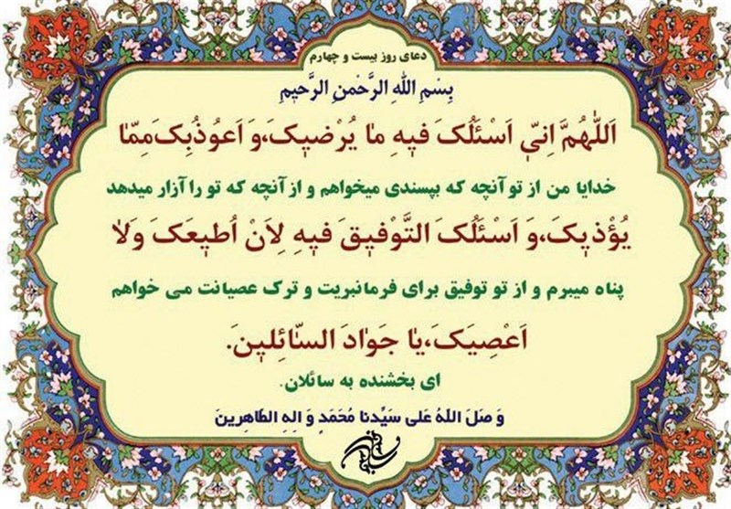 عاشقانه روز بیست و چهارم ماه ضيافت خدا عاشقانه روز بیست و چهارم ماه ضيافت خدا