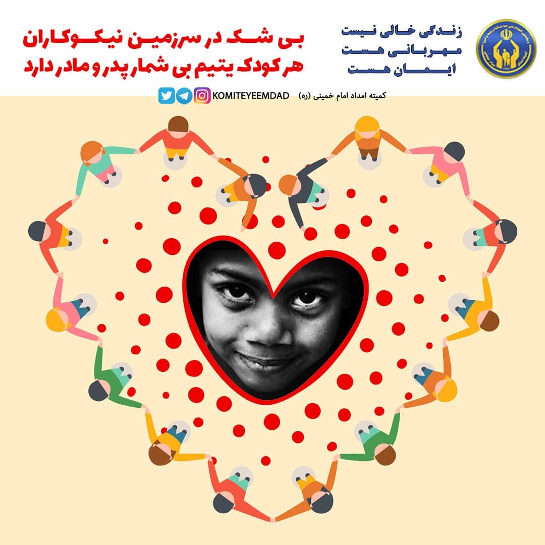 راه اندازی ۱۲ پایگاه جمع آوری کمک‌های مردمی در جشن عاطفه‌های یاسوج