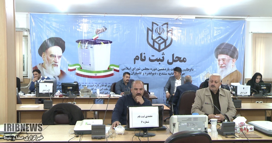 سومین روز ثبت نام داوطلبان سومین روز ثبت نام داوطلبان