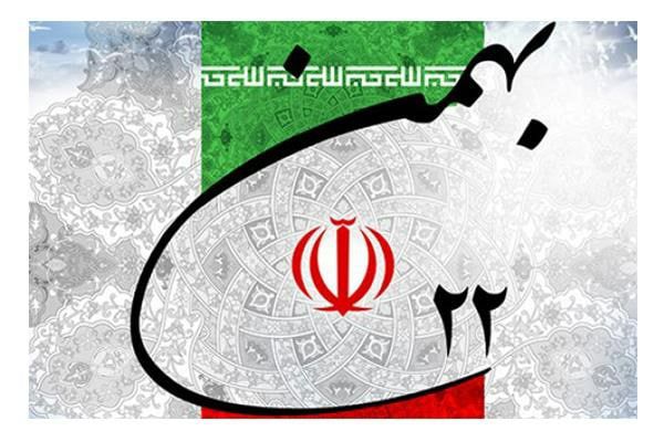 برگزاری ۲۲ بهمن متفاوت تا ساعتی دیگر برگزاری ۲۲ بهمن متفاوت تا ساعتی دیگر