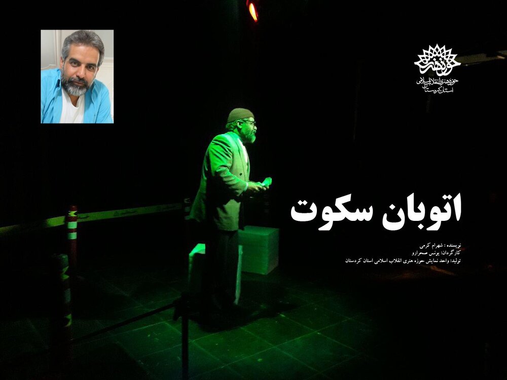 راه یابی اتوبان سکوت به بخش نهایی جایزه بزرگ سرو راه یابی اتوبان سکوت به بخش نهایی جایزه بزرگ سرو