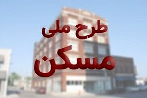 اطلاعیه راه و شهرسازی گیلان