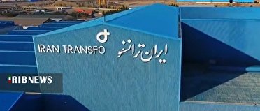 جذب ۳۵۰نیروی بومی در شرکت ایران ترانسفو