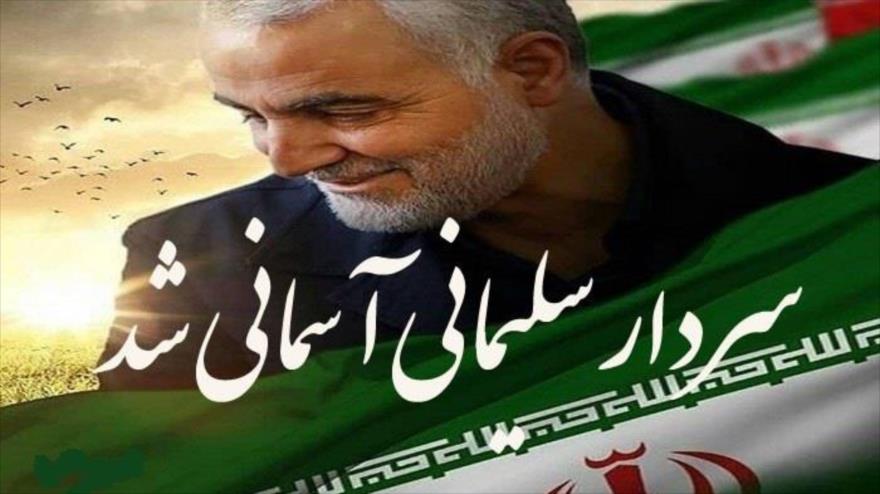 مراسم چهلمین روز شهادت سردار سلیمانی