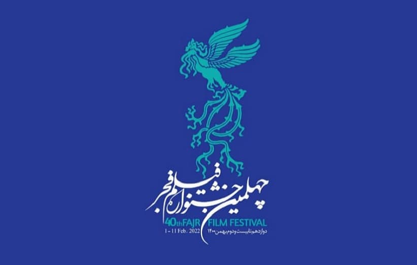 نمایش ۲ فیلم سینمایی در ۴ نوبت در نخستین روز جشنواره