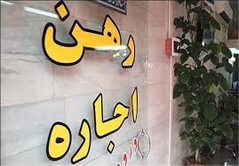 خانه ای برای رهن و اجاره در اهواز وجود ندارد