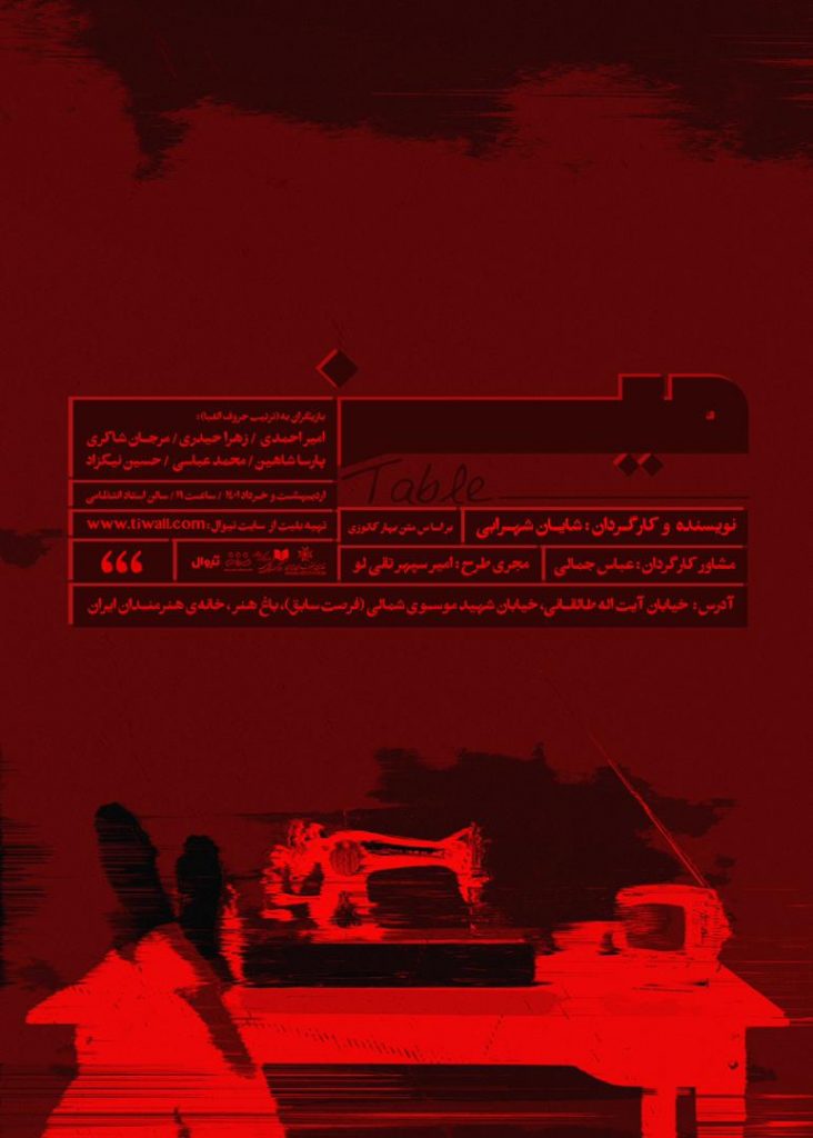 اجرای دو نمایش جدید در خانه هنرمندان ایران