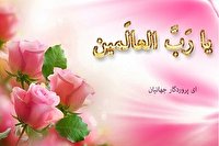 اوقات شرعی پنجم فروردین ماه ۱۴۰۲ به افق آبادان و خرمشهر