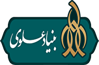 توزیع کمکهای معیشتی بنیاد علوی در خرمشهر