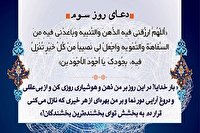 دعای روز سوم ماه مبارک رمضان