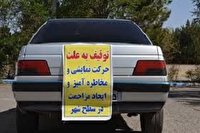 توقيف خودرو و موتورسيكلت‌های متخلف در خرمشهر