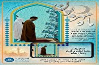 شما در پویش ماه مهربانی شبکه آبادان