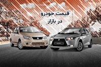 قیمت خودرو در بازار آزاد دوشنبه ۱ خرداد ۱۴۰۲
