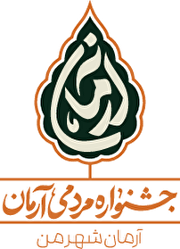 آغاز ثبت نام جشنواره آرمان