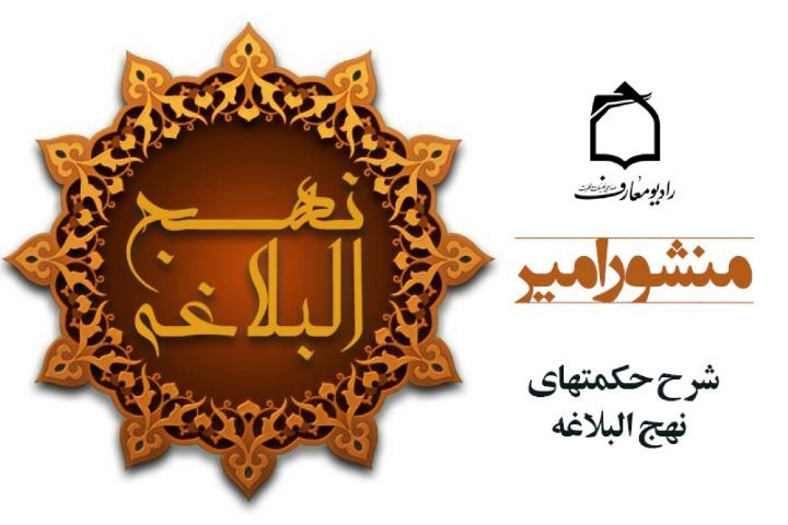 زندگی مطلوب در خانواده از منظر امام علی (ع)