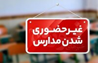 فعالیت همه ی مدارس کردستان فردا سه شنبه غیرحضوری شد