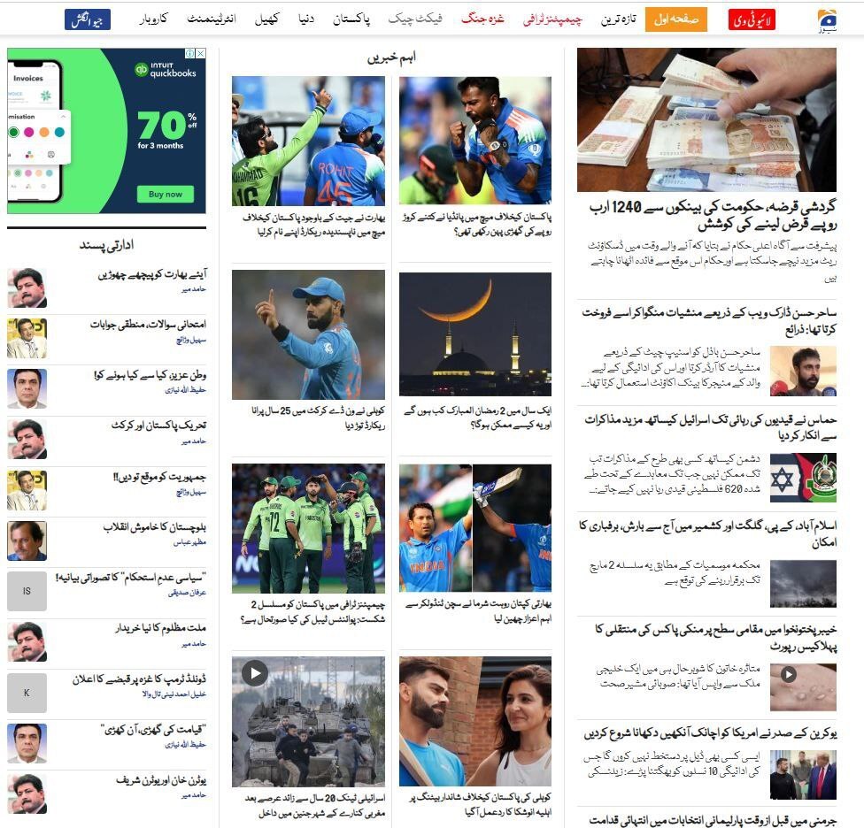 مهمترین عناوین روزنامههای جهان مهمترین عناوین روزنامههای جهان