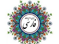 تشکیل کارگروه ویژه پاس‌داشت فارسی در گلستان