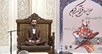 محفل انس با قرآن با حضور نابغه خردسال و قاریان ملی