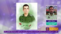 شهادت سرباز وظیفه چهارمحال و بختیاری به دست اشرار سیستان و بلوچستان