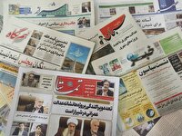 پیشخوان روزنامه‌های فارس؛ شنبه ۲ تیر
