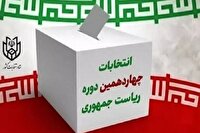 اعزام ۳۰ مبلغ انتخاباتی توسط اوقاف به مناطق مختلف زنجان