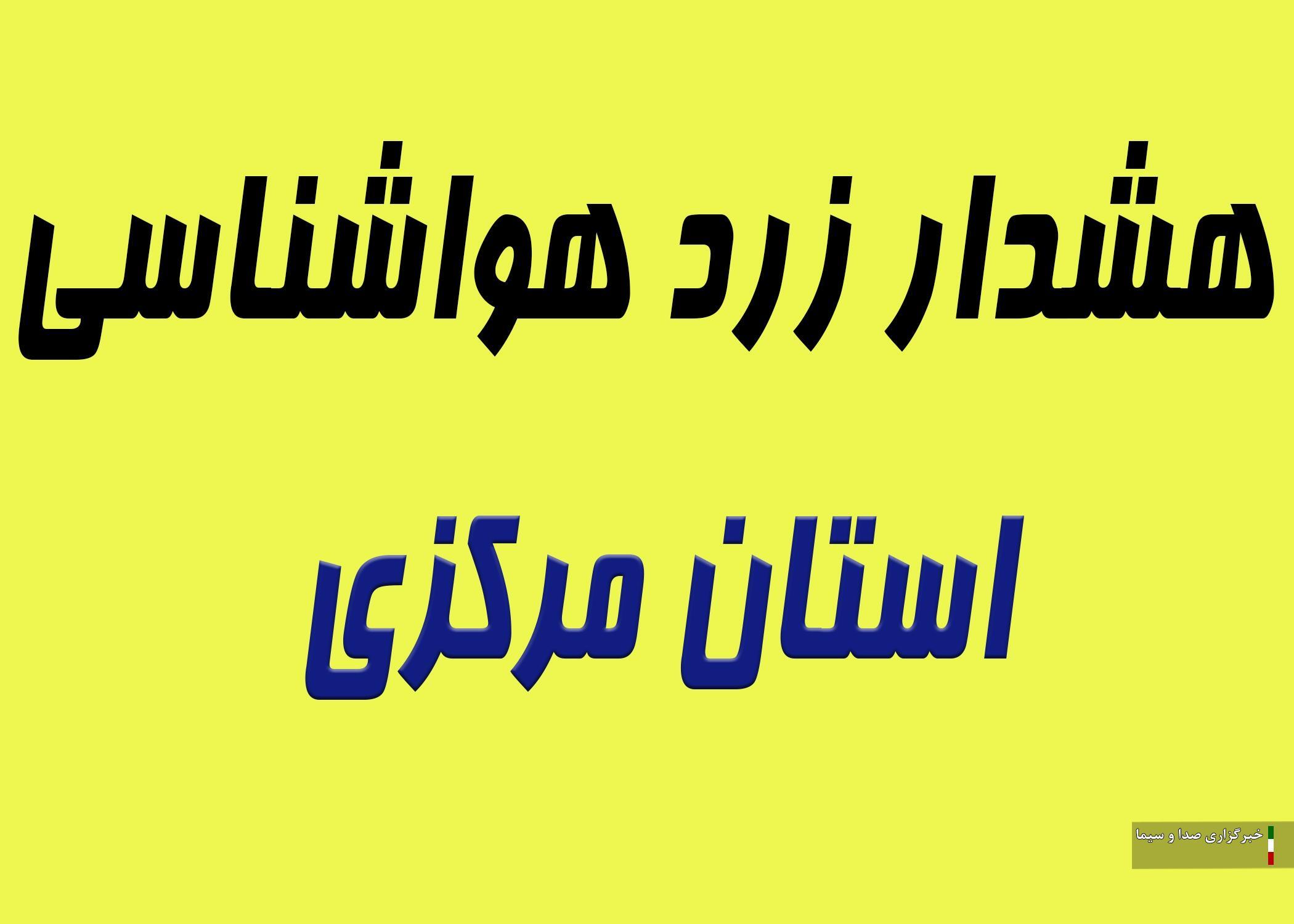 وزش باد به نسبت شدید از یکشنبه تا دوشنبه