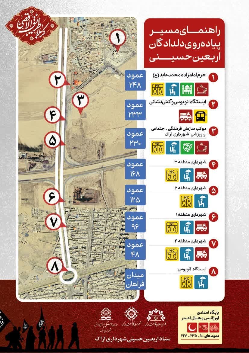 جابجایی دلدادگان اربعین با اتوبوس‌