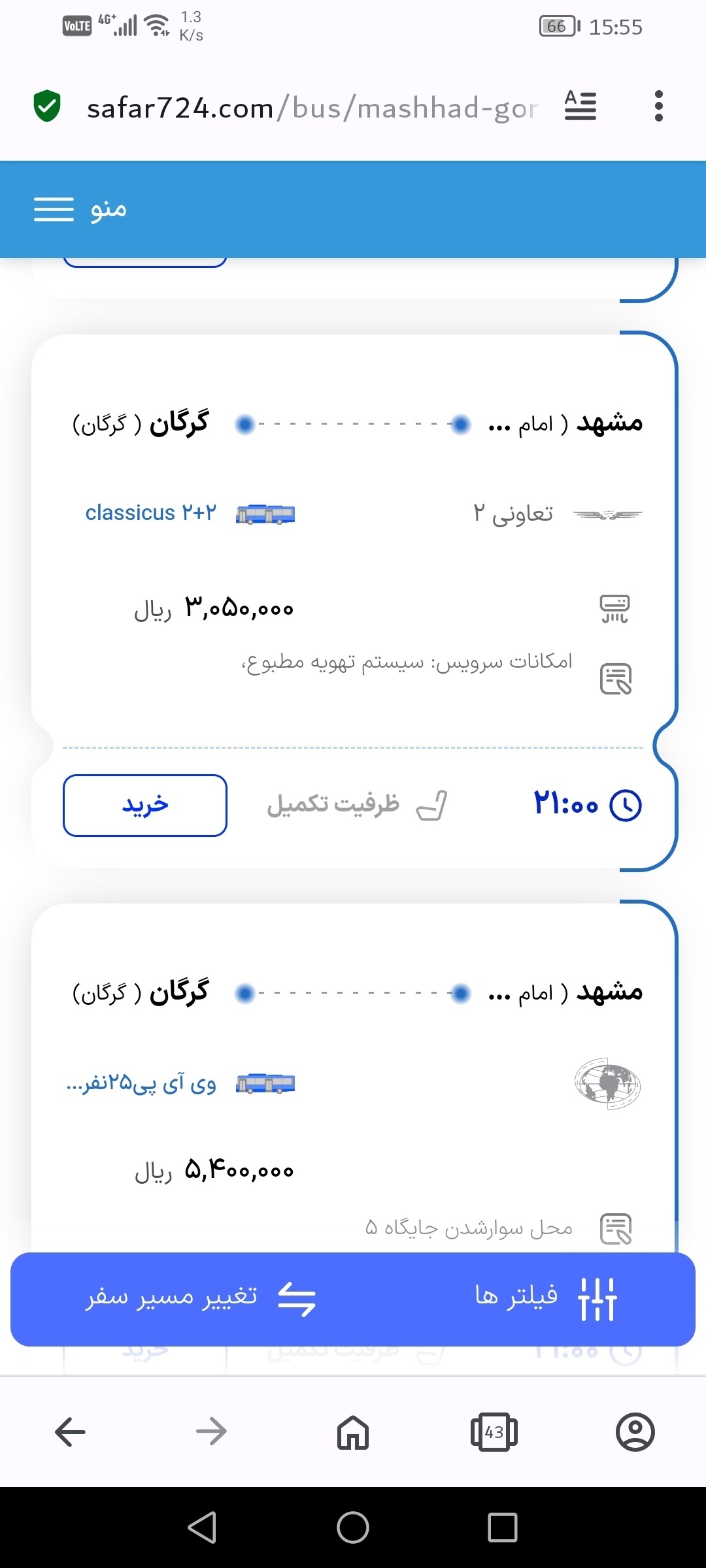 افزایش نرخ بلیط اتوبوس بین شهری بدون نظارت و بی ضابطه