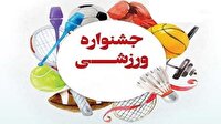 برگزاری جشنواره فرهنگی و ورزشی آذربایجان شرقی