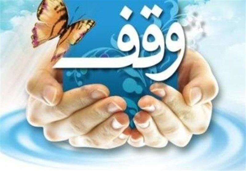 صدور سند اجاره برای 96 درصد موقوفات شهرستان مهاباد