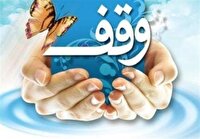 صدور سند اجاره برای 96 درصد موقوفات شهرستان مهاباد