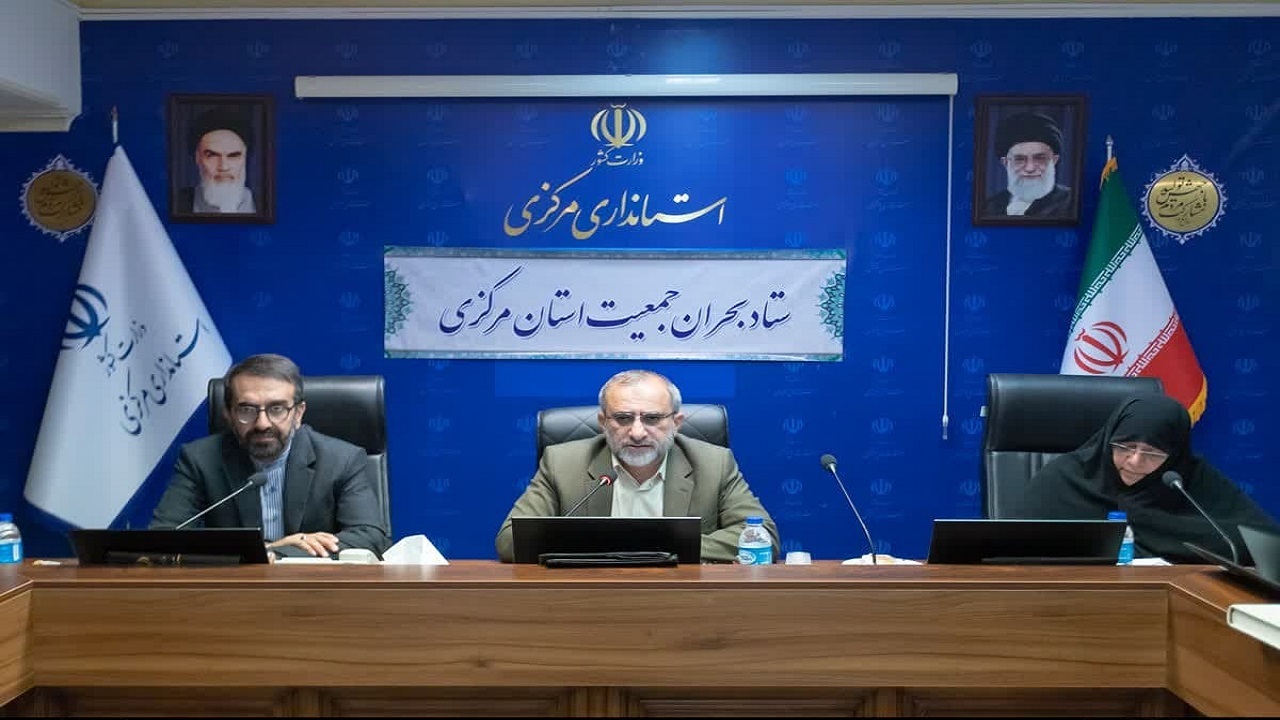 تشریح طرح ملی «حامین» در نشست ستاد بحران جمعیت تشریح طرح ملی «حامین» در نشست ستاد بحران جمعیت