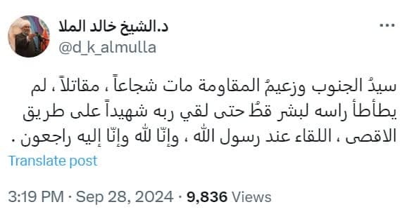 ادامه محکومیت جهانی ترور شهید سید حسن نصر الله (۲)