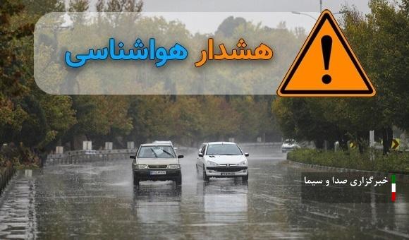 هشدار زرد بارش باران و مه گرفتگی درآذربایجان‌غربی