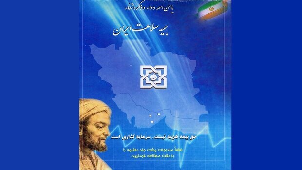 پرداخت  ۱۴۰ میلیارد ریال برای درمان بیماران خاص خوزستان در قال بیمه سلامت