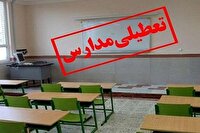 تعطیلی مدارس و دانشگاه‌های هرمزگان