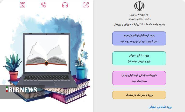 تحصیل در مدارس استعدادهای درخشان و نمونه دولتی تحصیل در مدارس استعدادهای درخشان و نمونه دولتی