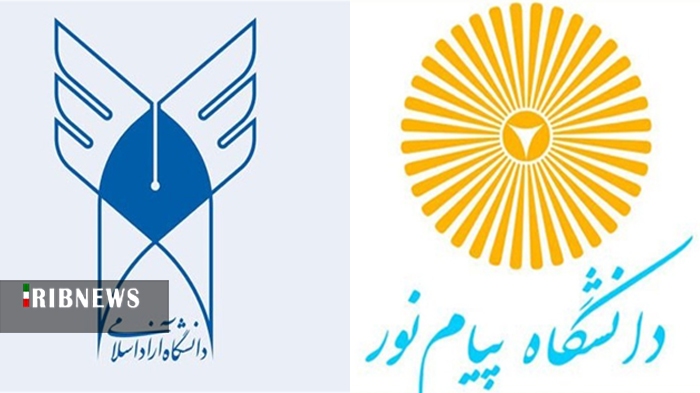 تعویق امتحانات دانشگاه آزاد و پیام نور تعویق امتحانات دانشگاه آزاد و پیام نور