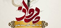 انتشار فراخوان جایزه ادبی پرواز در مراغه