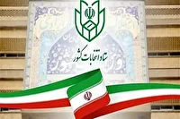 افزایش ۲۹ درصدی ثبت نامِ انتخابات شورا‌های اسلامی شهر در استان اردبیل