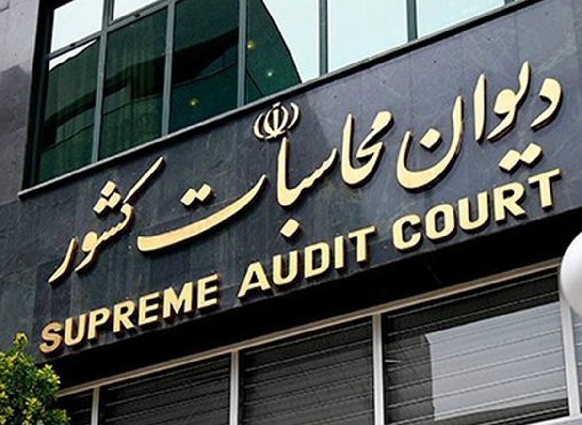 گزارش دیوان محاسبات کشور از علت عدم تحقق سهم قانونی استانها از حقوق دولتی معادن گزارش دیوان محاسبات کشور از علت عدم تحقق سهم قانونی استانها از حقوق دولتی معادن