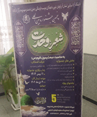 ارومیه میزبان پنجمین جشنواره بین‌المللی شعر وحدت