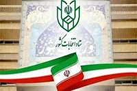 نام‌نویسی حدود ۱۴ هزار داوطلب در انتخابات شوراهای اسلامی روستاهای فارس