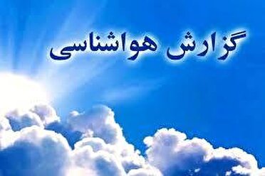 کاهش دمای هوا در استان کرمانشاه