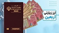 عرضه ارز اربعین به متقاضیان از ۴ مرداد