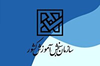 اعلام زمان برگزاری آزمون سراسری ۱۴۰۴ و حضور در حوزه برگزاری